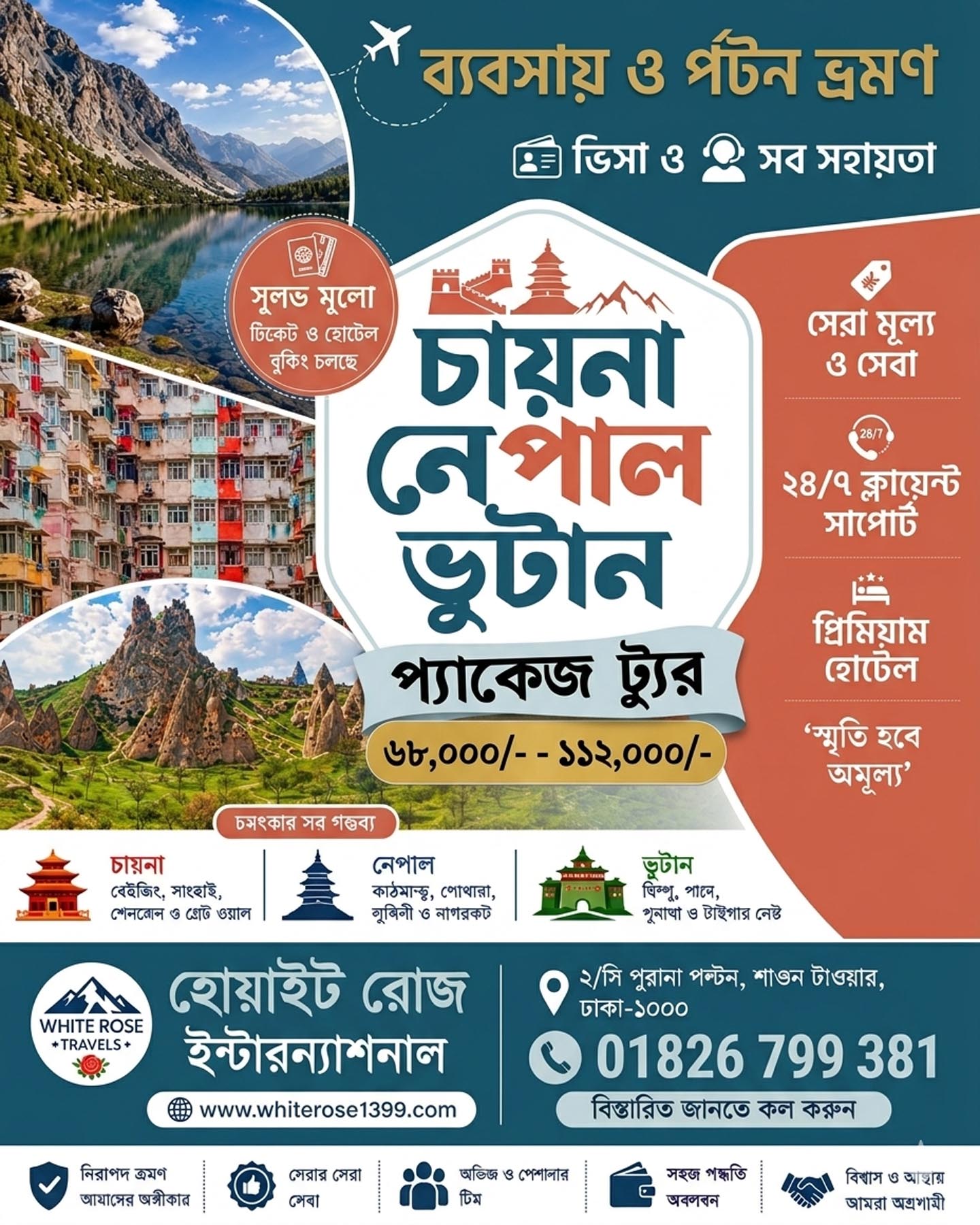 1440  1800  Nepal China Packeg  3