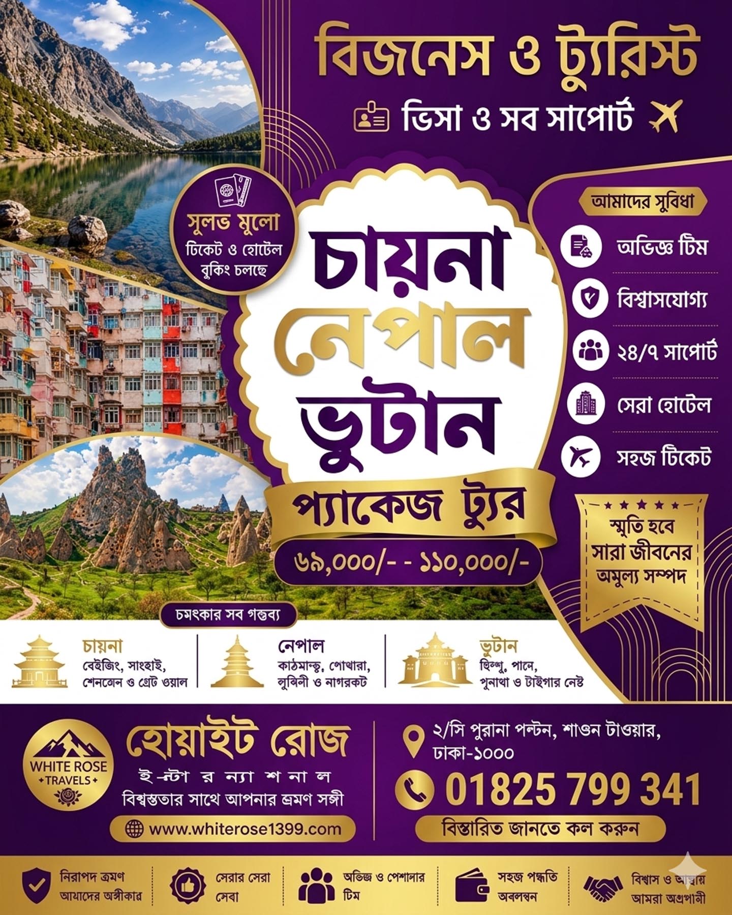 1440 1800 Nepal China Packeg 4